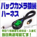 クラリオン（アゼスト）ナビ NX711  
