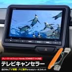 テレビキャンセラーLXM-264ZFLi / LXM-262ZFNi / LXM-264ZFEi / VXM-264ZFEi 走行中TV視聴・ナビ操作できるキット