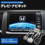 テレビキャンセラー シビック H20.9�