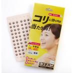 【ネコポス対応商品】一般医療機器 家庭用貼付型接触粒 プチバン 60粒入（和光電研）