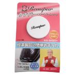 【ネコポス対応商品】Renapur(ラナパー) レザートリートメント（5ml、スポンジ1個付）