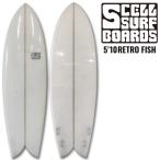 送料無料 SCELL セル サーフィン サーフボード レトロフィッシュ 5'10 CL クリア 白 ツイン ショート フィン付 FCS 初心者 ビギナー