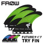 FROW соты карбоновый CARBON ласты Try FIN TRI FUTURE Cyan lime пурпурный серфинг доска для серфинга начинающий начинающий 