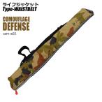 ライフジャケットウエストタイプベル...