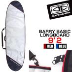 メーカー直送 日時指定不可 OCEAN＆EARTH BARRY BASIC LONG BOARD 9'2 ロングボード ケース ハードケース サーフィン サーフボード 初心者 ビギナー