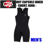 SURF GRIP サーフグリップ HOT CAPSULE INNER ショートジョン ウェットスーツ ホットカプセル メンズ 男性用 サーフィン サーフボード 初心者 ビギナー