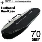 SCELL セル ハードケース 7'0 グレー GREY ファンボード FAN ボードケース ポケット付 サーフィン サーフボード 初心者 ビギナー