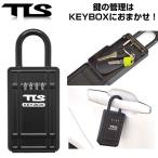 TOOLS KEY BOX キーボックス カギ 鍵 セキュリティ 防犯 盗難防止 貴重品保管 ダイアル式ロック 便利グッズ サーフィン サーフボード 初心者 ビギナー