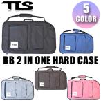 メーカー直送 日時指定不可 TOOLS ツールス TLS BB 2 in one HARD CASE ボディボード ハードケース 2本まで収納可 サーフィン サーフボードBODYBOARD