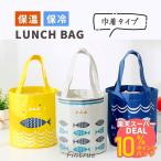 ショッピング保冷バッグ ランチバッグ [ ナチュメイプル ランチバック 保冷 お魚柄タイプB] 保冷バッグ 小さめ 魚 弁当 おしゃれ アウトドア 鞄 女の子 ランチボックス 袋 かわいい シン