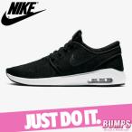 ナイキ ステファンジャノスキー メンズスニーカー Sbの人気商品 通販 価格比較 価格 Com