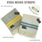 TWEEDMILL ツイードミル FISH BONE STRIPE ブランケット ヘリボーン フィッシュボーン 大判ストール マフラー ギフト【並行輸入品】