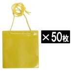 アイ・エス カラーイベント用名札 50枚入り（イエロー）
