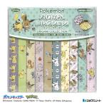 【12個までメール便OK】  ショウワノート ポケットモンスター おりがみコレクション -デイリースケッチ-  [15×15cm] 10柄×3枚 30枚入り ポケモン 29-7298