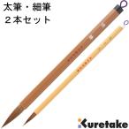 [ почтовая доставка OK]. бамбук futoshi кисть ..* маленький кисть . расческа 2 шт. комплект 3 номер *7 номер упаковка JF87-902S.. инструкция дорога . знак документ . ученик начальной школы .. студент в общем 