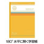 【5冊までメール便OK】ショウワノート　180度水平に開く学習帳　水平開きノート　5mm方眼　B5判　黄【FT-4】