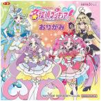 【12個までメール便OK】  トーヨー 名探偵プリキュア！ おりがみ 計13枚入 [15×15cm] シールつき 折り方説明書つき プリキュア ちよがみ 折り紙  030115