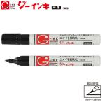 【メール便OK】 寺西化学工業 ギター ジーインキ 中字 [ 黒 ブラック ] ガムテープにも書ける ニオイを抑えた新インキ 油性ペン 油性マジック GIN5P-T1