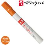 【24本までメール便OK】 寺西化学工業　マジックインキ No.500 [細書き用・黄土/ライトブラウン] 油性ペン　M500-T10