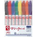 【2個までメール便OK】寺西化学工業　？マジックインキ　No.700　ゴクホソ　8色セット【M700C-8】