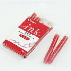 【メール便OK】パイロット[PILOT]　カートリッジインキ　5本入り　レッド　【IRF-5S-R】