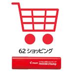 [ почтовая доставка OK] Pilot [PILOT] фрикцион штамп [62 покупка ] красный SPF-12-62R. .. календарь *ske Jules ..!