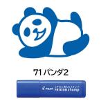【メール便OK】 パイロット[PILOT]　フリクションスタンプ　[71　パンダ2]　ブルー　SPF-12-71L　はんこ　カレンダー・スケジュール帳に♪