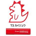 【メール便OK】 パイロット[PILOT]　フリクションスタンプ　[73　カイジュウ/怪獣]　レッド　SPF-12-73R　はんこ　カレンダー・スケジュール帳に♪