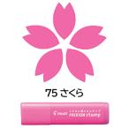 【メール便OK】 パイロット[PILOT]　フリクションスタンプ　[75　さくら]　ピンク　SPF-12-75P　はんこ　カレンダー・スケジュール帳に♪