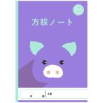 [7 шт. до почтовая доставка OK]NK животное иллюстрации учеба . person глаз Note 5mm D NKHN-5MD 5mm person глаз Note все предмет соответствует Note наука общество ученик начальной школы Note свинья ..