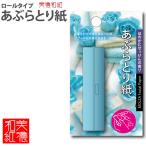 [10 шт до почтовая доставка OK] MOLZA прекрасный. бумага ателье аромат имеется roll модель ..... бумага [ мыло ] MS-F4 японская бумага аромат есть compact мобильный 