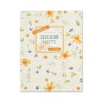 【10冊までメール便OK】  フロンティア ハンディ 血圧記録ノート A6サイズ [グラフ式] 健康記録シリーズ CHO-067