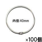 [ массовая закупка выгода для!] солнечный кекс com кольцо внутренний диаметр Φ40mm 100 штук входит No.0 в коробке [CR-0]