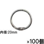 [ массовая закупка выгода для!] солнечный кекс com кольцо внутренний диаметр Φ20mm 100 штук входит No.4 в коробке [CR-4]