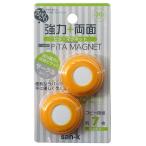 【メール便OK】サンケーキコム　ふんわりラバーの強力+両面ピタマグネット パイナップル 直径Φ30mm　2個入【RPM-02Y】
