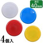 【10個までメール便OK】san-k カラーマグネット 40mm 4個入 カラーミックス CMRS-40-MX ホワイトボード用 磁石