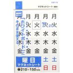 [ почтовая доставка OK] солнечный кекс com день недели сиденье маленький один одна сторона 16mm×16mm 1 листов [MS-05]
