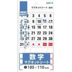 [ почтовая доставка OK] солнечный кекс com цифра сиденье маленький один одна сторона 16mm×16mm 1 листов [MS-07]