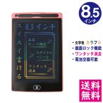 [ почтовая доставка бесплатная доставка ] LCD жидкокристаллический Rainbow цвет электронный память накладка 8.5 дюймовый [ корпус / розовый ] цифровой память электронный .... панель [ другой товар .. включение в покупку не возможно ]