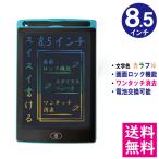 [ почтовая доставка бесплатная доставка ] LCD жидкокристаллический Rainbow цвет электронный память накладка 8.5 дюймовый [ корпус / Sky голубой ] цифровой память электронный .... панель [ другой товар .. включение в покупку не возможно ]