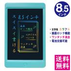 [ почтовая доставка бесплатная доставка ] LCD жидкокристаллический Rainbow цвет электронный память накладка 8.5 дюймовый [ корпус / Sky голубой ] цифровой память электронный .... панель [ другой товар .. включение в покупку не возможно ]
