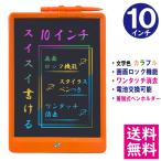 [ почтовая доставка бесплатная доставка ] LCD жидкокристаллический Rainbow цвет электронный память накладка 10 дюймовый [ корпус / orange ] цифровой память электронный .... панель [ другой товар .. включение в покупку не возможно ]