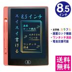 [ почтовая доставка бесплатная доставка ] LCD жидкокристаллический Rainbow цвет электронный память накладка 8.5 дюймовый [ корпус / розовый ] цифровой память электронный .... панель [ другой товар .. включение в покупку не возможно ]