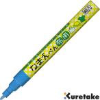 【SALE 在庫限り】【10本までメール便OK】呉竹 なまえペン布用 [ ブルー ] 布専用名前書き用マーカー 布用 名前ペン PFC-W10A-031S