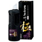 墨、墨汁
