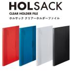 キングジム ホルサック クリアーホルダーファイル 12枚収納 6191TW