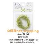 コクヨ　ゴムバンド〈和ごむ〉７本入り萌木　コム-W1G