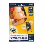 マグエックス ＩＪＰ専用マグネット用紙　光沢　Ａ４　４枚 MSPG-03-A4-1