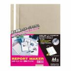 kokyo отчет производитель ( переплёт файл ) A4 длина бежевый серый 5 шт. входить se сигнал 50M