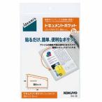 kokyo document карман ideamix( половина модель ) B5 размер для 2 листов входит половина модель ta сигнал 15